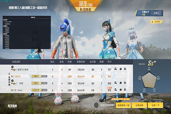 怎们卸载CF外挂软件效果